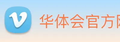 华体会官方网站 Logo